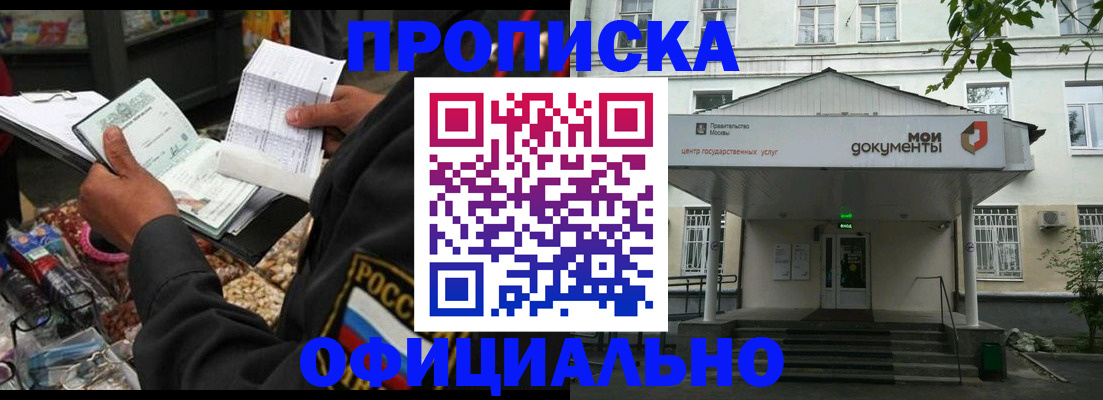 временная регистрация в квартире в Кургане