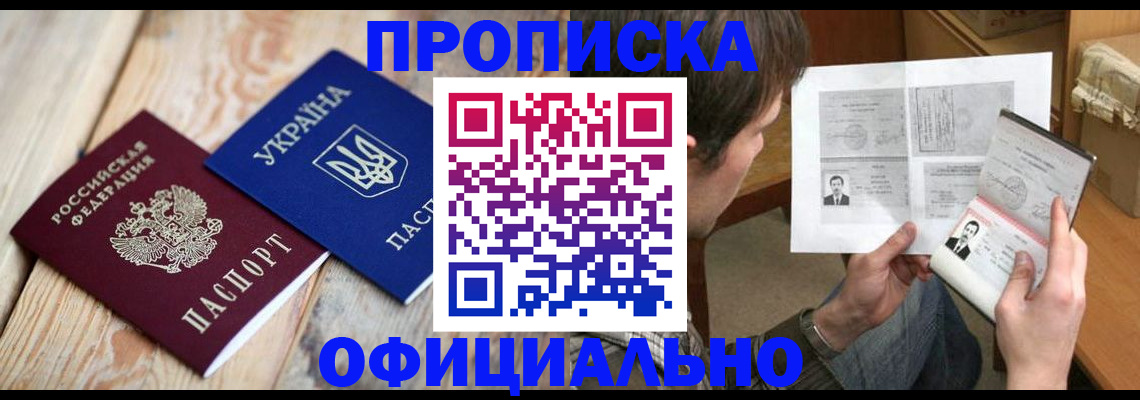 миграционный учет в Кургане