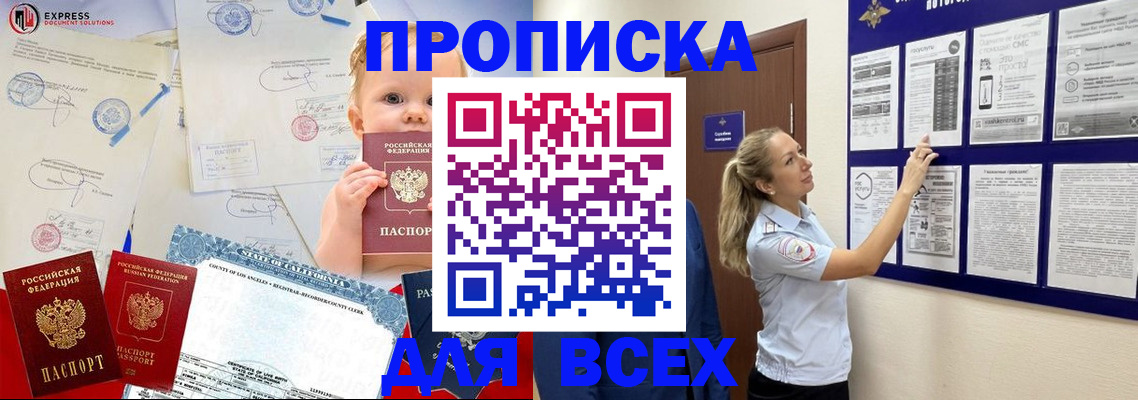 временная регистрация госуслуги в Кургане